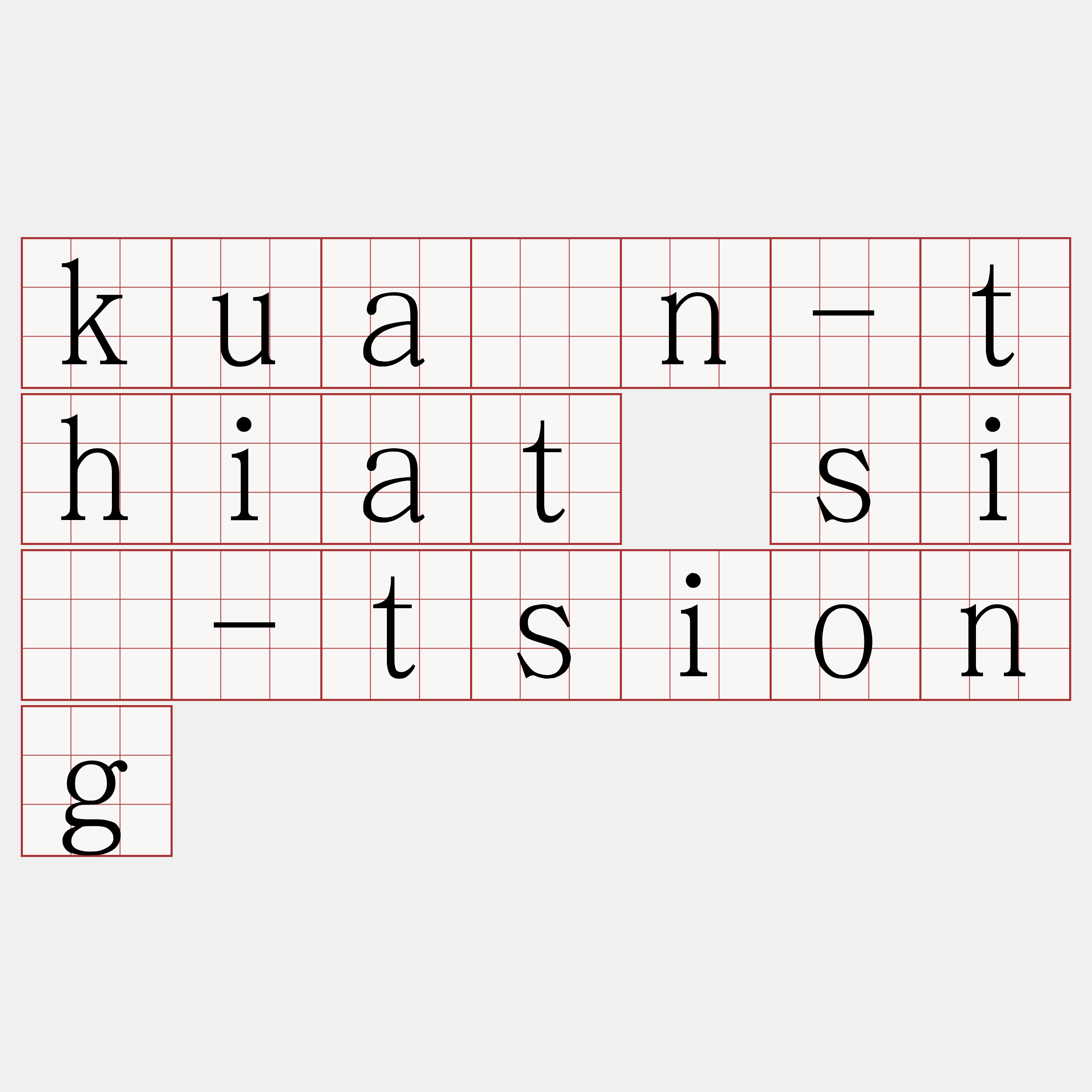 kuàn-thiat sí-tsiong